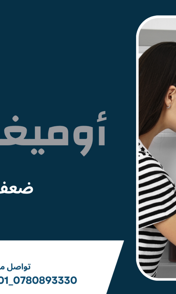 ضعف تبريد الثلاجة