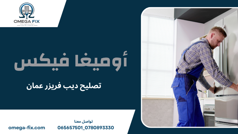 فني جلايات عمان