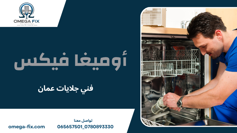 فني جلايات عمان
