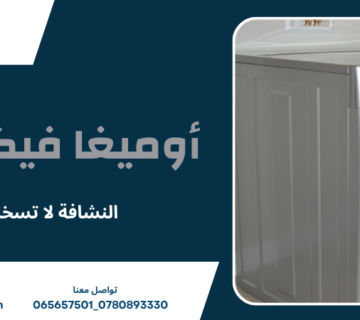 النشافة لا تسخن